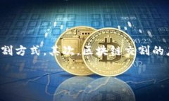 区块链交割是指在区块链