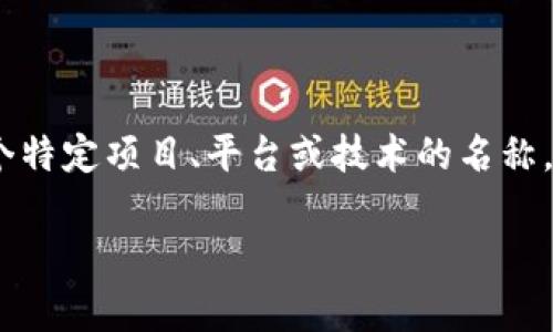 区块链技术是一种分布式数据库系统，可以安全、透明地记录和存储数据。而“钛链”这个词在区块链领域中的具体含义可能较少见，可能是某个特定项目、平台或技术的名称，或者是指一种高效能的区块链解决方案。但因为“钛链”并不是一个广泛承认的术语，所以需要进一步了解具体的上下文才能准确解释其含义。

如果您能提供更多的信息或上下文，我会很乐意帮您进行详细分析。