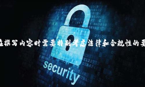 提示：您提到的内容涉及涉及加密货币的交易相关问题，因此在撰写内容时需要特别考虑法律和合规性的要求。下面的示例仅供参考，并不构成任何投资建议或金融咨询。

```xml
如何通过TP钱包兑换HT币的完整指南