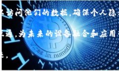 区块链智慧设备是将区块