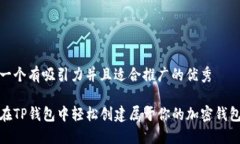 思考一个有吸引力并且适