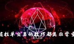 TP钱包挂单全指南：让你的