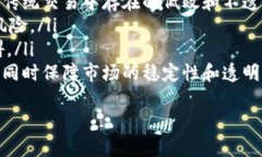 区块链是一种分布式账本