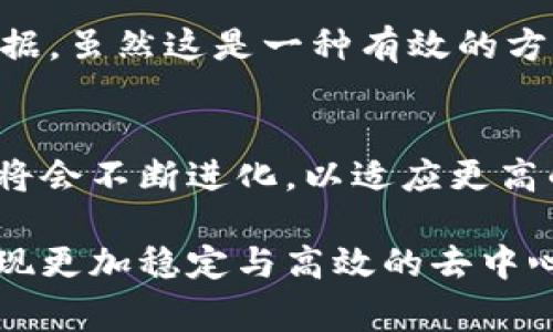 在区块链和加密货币的语境中，