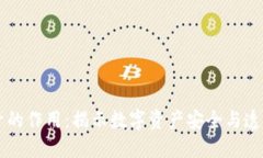 区块链编号的作用：揭示