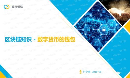  : 探索区块链：下一代计算工具的革命