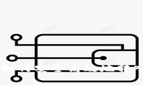 揭秘Tokenim：如何安全高效地转入你的数字资产