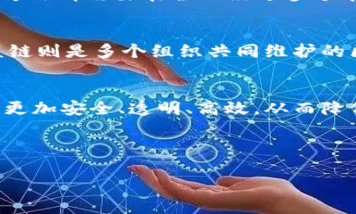 区块链是一种分布式数据库技术，其核心特点是去中心化、透明性和不可篡改性。下面是一个关于区块链的详细介绍：

区块链的定义
区块链是一种以数据块（block）为基本单位的数据结构，采用链式结构将数据串联起来。每一个数据块中包含一定数量的信息，这些信息通过加密算法串联成链，形成区块链（blockchain）。本质上，区块链是一种信息记录存储技术，允许数据在互联网上以去中心化的形式进行共享和存储。

区块链的工作原理
在区块链中，每一个数据块都包含三个重要组成部分：数据、哈希值和前一个块的哈希值。数据部分存储着交易信息，哈希值是一种加密算法生成的数字指纹，用于保护数据的完整性，而前一个块的哈希值则是将这一块与其前块连接起来的关键。由于这些块是按时间顺序串联的，因此一旦数据被写入区块链，即使是最小的修改也会改变原有块的哈希值，从而使得篡改几乎是不可能的。

去中心化的特性
在传统数据库系统中，数据存储普遍依赖于单一的中心服务器，因此容易受到攻击和篡改。而区块链采用去中心化的方式，数据分散存储在网络的多个节点之间，任何一个节点的修改都需要在全网经过多个节点的验证，因此安全性得到了极大的提高。这种特性使得区块链技术在金融、供应链管理、数字身份等多个领域都有广泛的应用前景。

区块链的类型
区块链可以根据不同的使用场景分为公有链、私有链和联盟链。公有链允许任何人参与网络并查看交易数据，如比特币；私有链一般由特定组织控制，适合企业内部数据共享；联盟链则是多个组织共同维护的区块链，适合需要跨组织合作的场景。

应用场景
区块链的应用场景十分广泛，包括但不限于金融服务（如数字货币、跨境支付）、供应链管理（如食品溯源、物流追踪）、身份认证（如电子签名、数字身份证）等。通过区块链，交易可以更加安全、透明、高效，从而降低了中介成本，提高信任度。

可以看到，区块链是一项颠覆传统行业的技术，其独特的去中心化、透明且不易篡改的特性使得它在多个领域有着广阔的应用前景。

如果你有具体的问题或者想要更深入的了解某一方面，我可以进一步提供帮助。