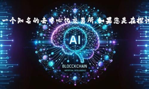 在设计和相关内容之前，首先需要明确“tokenim”是指什么，可能是某个区块链项目、数字货币或相关工具。同时，“uniswap”是一个知名的去中心化交易所。如果您是在探讨某个具体情况，比如在使用某个工具时找不到uniswap的接口或相关功能，这样的背景将有助于我为您提供有针对性的内容。

### 和关键词设计

以下是一个可能的和相关关键词：

如何解决Tokenim无法找到Uniswap的问题？