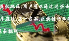 侠客行区块链是一个结合