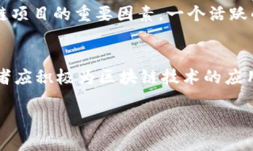 区块链绿皮书是什么

biloti区块链绿皮书：分散化未来的蓝图/biloti
区块链, 绿皮书, 分散化/guanjianci

区块链技术近年来得到了广泛关注，其应用不仅限于加密货币的交易，还涵盖了金融、供应链、医疗等多个领域。然而，针对区块链技术的深入研究以及其未来发展的想法，业内普遍缺乏系统性的总结和展望。在这样的背景下，区块链绿皮书应运而生。

## 什么是区块链绿皮书？

区块链绿皮书是一种描述区块链技术发展现状和未来趋势的文献，旨在为研究者、开发者、投资者和政策制定者提供一个全面的视角。通过系统梳理区块链的技术背景、应用实例及其面临的挑战，绿皮书为行业的发展提供重要的理论支撑和实践指导。

绿皮书通常由专家团队编写，结合前沿研究、行业案例与未来预测等内容，形成一部关于区块链的权威性文献。它的目标是提高公众对区块链技术的理解，促进区块链在各行业的应用，并发现潜在的市场机会。

## 区块链绿皮书的结构

尽管不同的区块链绿皮书在内容和格式上可能有所不同，但其基本结构一般包括以下几个部分：

1. **引言**：分析区块链技术发展背景，说明撰写绿皮书的目的和意义。
  
2. **技术概述**：详细介绍区块链的基本概念，包括其工作原理、核心特性（如去中心化、透明性、安全性等）。

3. **应用案例**：列举实际案例，展示区块链在银行、物流、医疗、政务等领域的应用效果和成果。

4. **挑战与机遇**：正视当前区块链技术所面临的法律、技术和市场挑战，并探讨未来的机遇和潜在的发展方向。

5. **政策建议**：为政府和相关机构提供政策建议，促进健康的区块链市场发展。

6. **结论**：总结研究成果，展望区块链的未来。

## 各行业如何利用区块链技术？

行业一：金融服务
区块链技术在金融领域的应用十分广泛，包括跨境支付、智能合约及数字资产的管理等。金融机构利用区块链的去中心化特点可以减少手续费，提高交易效率。例如，区块链技术使得国际汇款的时间从几天缩短到几分钟，成本降低了近90%。此外，智能合约也可以实现自动执行合同条款，减少交易中的人为干预，从而提高信任度。

行业二：供应链管理
在供应链管理中，区块链技术能够为商品的每一环节提供透明化的数据追踪。通过创建分布式账本，各方可以实时查看产品的历史情况，包括生产、运输及销售数据。这不仅提高了信息的透明度，也增强了参与者之间的信任，有助于快速响应客户需求和处理潜在的风险。

行业三：医疗健康
医疗行业的数据安全与患者隐私至关重要。利用区块链技术，可以建立一个去中心化的医疗数据共享平台，确保患者的健康记录得到安全存储并只有授权者可以访问。此外，区块链还能用于药品追溯，帮助打击假药和确保药品的安全性。

行业四：版权管理
在内容创作和分发领域，版权管理一直是个难题。区块链可以为创作者提供数字版权的证明，使内容创作的收益公平分配。通过发行数字版权代币，创作者能直接与消费者进行交易，消除中间环节，确保自身的合法权益。

## 为什么需要区块链绿皮书？

知识普及
区块链绿皮书在一定程度上可以普及区块链知识，对非专业人士进行教育。随着区块链技术的不断发展，越来越多的人对这项技术产生了兴趣，但又缺乏系统的学习渠道。绿皮书通过深入浅出的解析，使得更多人能够理解区块链技术的基本运作和应用前景。

行业标准制定
绿皮书的发布不仅为行业提供了参考标准，也为政策和标准的制定提供了依据。在技术迅速变化的环境中，行业内缺乏统一的规范和标准可能导致资源浪费和技术落后。通过绿皮书的发布，能够推动行业标准化的进程，使各方能够遵循同样的原则和方法。

促进投资与合作
区块链绿皮书可以为投资者提供重要的市场洞见，帮助他们识别潜在的商机。在资金短缺和技术限制的情况下，企业间的合作也显得尤为重要。绿皮书可以为企业提供找到合作伙伴的机会，推动区块链技术在各个领域的落地。

科技进步的推动
绿皮书通过列举已有的研究成果和应用案例，为科技公司提供了改进和创新的依据。这种技术上的推动可以激励更多的人参与到区块链技术的开发与创新中来，形成良好的生态系统。

## 可能相关的问题

问题一：区块链绿皮书的撰写过程是怎样的？
撰写区块链绿皮书的过程通常是一个团队合作的过程，涉及多个学科的专业人士。首先，团队会进行大量的文献研究和数据采集，从而全面了解当前区块链技术的发展现状。之后，团队成员需要进行多次讨论，以明确绿皮书的目标、结构和主要观点。在撰写过程中，团队还需要考虑到不同受众的需求，确保内容的易读性和可理解性。最后，经过多次修改和审阅，绿皮书才会进入正式发布的阶段。

问题二：区块链技术的主要挑战是什么？
尽管区块链技术有诸多优势，但在实际应用中仍面临许多挑战。其中，技术安全性、法律监管、可扩展性以及能源消耗等问题显得尤为突出。技术安全性方面，区块链网络虽然具有较强的抗篡改能力，但黑客攻击依然是一个不可忽视的风险。法律监管问题则涉及区块链项目在不同国家和地区的合规性。可扩展性是指如何在用户增长时保持高效性能，而能源消耗问题则是当前区块链尤其是比特币等挖矿机制的问题。此外，技术的普及及应用也需考虑到大众的接受程度及教育培训。

问题三：如何评估区块链项目的价值？
在评估一个区块链项目的价值时，首先需考虑其技术创新性和可行性，即项目是否能够真正解决现实问题。其次，团队的背景与能力也至关重要，包括开发团队的经验、市场的洞察力等。此外，项目的社区支持也是评价一个区块链项目的重要因素，一个活跃的社区往往意味着更多的用户基础和持续的推动力。最后，市场需求和竞争态势亦需考虑，了解项目所在行业的整体发展趋势，才能做出更全面的评估。

问题四：如何推动区块链技术的普及与应用？
为了推动区块链技术的普及与应用，可以从以下几个方面入手：首先，加大对区块链教育的投入，提升公众的认知 Awareness；其次，鼓励企业和开发者进行实用型项目的开发，争取在实际应用中展现技术优势！再者，政策制定者应积极为区块链技术的应用创造良好的法律环境，避免不必要的限制；最后，行业内的合作与交流也十分重要，通过分享成功案例与经验，能有效促进技术的广泛应用与发展。

以上是关于区块链绿皮书的详细介绍和可能引发的相关问题及其解答。希望能够帮助读者更深入地理解区块链技术及其未来发展趋势。