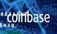 区块链竞拍是一种基于区