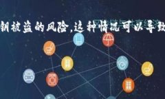 在数字货币世界中，安全