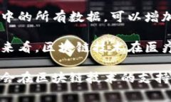 区块链技术加工通常指的
