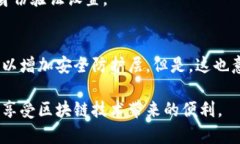 在区块链和加密货币的世