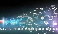 Tokenim：了解最低转账金额