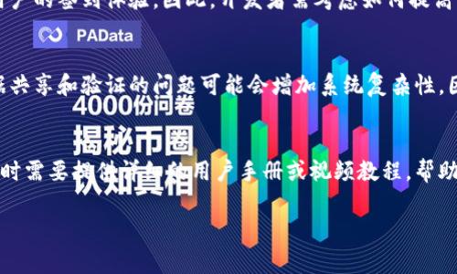 签到区块链源码是指用于实现线上签到功能的区块链技术的源代码。这个代码可以用来开发一个基于区块链的签到系统，利用区块链的特点如去中心化、不易伪造及透明性，来记录和验证用户的签到信息。这种系统通常应用于活动签到、考勤、身份认证等场景，确保签到记录的真实性和可靠性。

### 相关问题：

#### 1. 区块链技术在签到系统中的应用有哪些优势？

##### 区块链的去中心化特性
区块链技术的核心特性之一是去中心化。这意味着没有单一的控制方，所有参与者都可以平等地访问和验证数据。在签到系统中，去中心化保证了签到数据的安全性和真实性，避免了传统中心化系统可能存在的数据篡改和伪造问题。每个用户的签到数据都记录在不可更改的区块链上，任何人都可以随时查询，从而提升了系统的透明度。

##### 数据的不可篡改性
区块链的另一个主要优势是数据的不可篡改性。一旦信息被记录在区块链上，就无法被修改或删除。这对于签到系统而言至关重要，因为它确保了每一次签到都是不可逆转的，这大大提高了系统的可信度，用户可以确保自己签到的信息不会被篡改。

##### 提高透明性与信任度
区块链的透明性使得任何参与者都能查看签到记录，而无需依赖单一的中介。这种特性增强了用户的信任感，用户无需担心系统管理者可能进行的不正当操作。特别是在大型活动或会议中，透明的签到记录可以有效地避免出现作弊现象，确保活动的公平性。

##### 降低成本与提高效率
通过使用签到区块链，企业和活动组织者可以减少传统签到方式所需的人工成本和时间。例如，使用二维码或NFC技术与区块链结合，让用户在到达现场后通过手机快速签到，节省了排队时间。同时，区块链的自动化和智能合约等功能可以进一步提高系统的效率，简化管理流程。

#### 2. 如何实现基于区块链的签到系统？

##### 选择合适的区块链平台
实现基于区块链的签到系统，首先需要选择一个合适的区块链平台。例如，Ethereum、Hyperledger、EOS等都是可以考虑的选择。选择平台时需要考虑几个因素，包括交易速度、手续费、开发社区支持等。

##### 设计系统架构
在选择好了区块链平台后，接下来就是设计系统架构。系统一般包括用户界面、智能合约、区块链节点等。用户界面需要友好，方便用户快速签到；智能合约则用于处理签到的逻辑，如验证用户身份、存储签到记录等；区块链节点则负责记录这些数据。

##### 编码与测试
开始编码是实现签到系统的关键步骤。开发过程中需要注意智能合约的安全性，防止潜在的安全漏洞。在开发完成后，进行系统测试至关重要，通过测试可以发现系统存在的bug并进行修正，确保上线后的稳定运行。

##### 上线与维护
系统开发完成并经过严格测试后，可以在真实场景中上线。在上线后，定期的维护和更新非常重要，以确保系统的安全性和效率。此外，根据用户的反馈，不断改进系统功能，提高用户体验也是运营中的重要环节。

#### 3. 在签到系统中如何保障用户的隐私？

##### 数据加密技术的应用
在基于区块链的签到系统中，由于数据是公开的，因此保障用户隐私显得尤为重要。可以通过数据加密技术来保护用户个人信息。在用户签到时，将用户的个人信息如姓名、联系方式等进行加密处理，确保即便在区块链上公开，外界无法轻易获取用户的真实信息。

##### 使用零知识证明
零知识证明是一种允许一方（证明者）向另一方（验证者）证明某种陈述成立的技术，而无需向验证者透露任何信息。在签到系统中，用户可以通过零知识证明技术，证明其已签到而不必透露个人身份信息，这样可以有效地保护用户隐私。

##### 控制数据访问权限
在设计签到系统时，通过设定权限控制，确保只有授权的人群可以访问特定的数据。例如，活动组织者可以查看所有用户的签到信息，而普通用户只能查看自己的签到记录。这种方式可以有效保护用户的隐私数据，避免信息泄露的风险。

##### 保持透明与用户知情权
虽然系统需要保护用户隐私，但同时也要保持透明度。用户在使用签到系统时，需要被明确告知哪些数据会被收集以及如何使用。这种用户知情权的维护，能够增强用户对系统的信任感，降低由于隐私风险带来的抵触情绪。

#### 4. 签到区块链源码开发过程中的常见问题与挑战

##### 智能合约编写的复杂性
在开发签到区块链源码时，智能合约的编写是一个挑战。智能合约负责处理注册、签到等一系列操作，其逻辑复杂程度会影响到系统的整体功能和安全性。开发者需要具备相关的编程语言知识，如Solidity，并对区块链的工作原理有深入了解。如果在逻辑设计上出现漏洞，可能会导致系统安全隐患，甚至产生资金损失。

##### 网络拥堵及交易速度
区块链网络的拥堵可能会导致签到操作延迟。特别是在大型活动中，签到人数众多，短时间内产生大量交易，可能会使得节点处理速度变慢，影响用户的签到体验。因此，开发者需考虑如何提高系统的处理能力，签名和广播过程，设计合适的速率控制机制，确保每个用户能够顺畅签到。

##### 跨链交互的挑战
如果签到系统需要与其他区块链平台进行交互，如积分兑换、证书颁发等，跨链交互将成为一个重要课题。不同区块链之间的标准和协议不同，数据共享和验证的问题可能会增加系统复杂性。因此，需要考虑如何实现高效、可靠的跨链通讯，同时保持数据安全性和一致性。

##### 用户教育与适应问题
技术的普及和用户的接受度是项目成功的关键。许多用户对区块链的认知有限，可能对其工作原理和使用流程产生误解。因此，开发者在上线系统时需要提供详细的用户手册或视频教程，帮助用户快速上手。同时，可以通过举办培训会或用户反馈活动，了解用户的需求，进一步改进用户体验。

以上就是关于签到区块链源码的详细介绍以及相关问题的探讨。希望能够帮助您更好地理解这一领域的技术与应用。