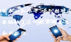 区块链科普是指通过的方