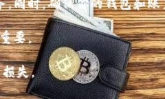 在处理加密货币交易时，