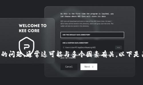 在处理加密货币时，如果您遇到 