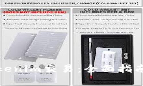 如何成功取消Tokenim交易：全面指南与常见问题解答