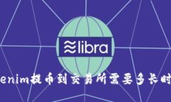 Tokenim提币到交易所需要多