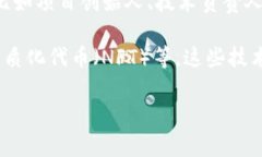 区块链中的“C位”通常是